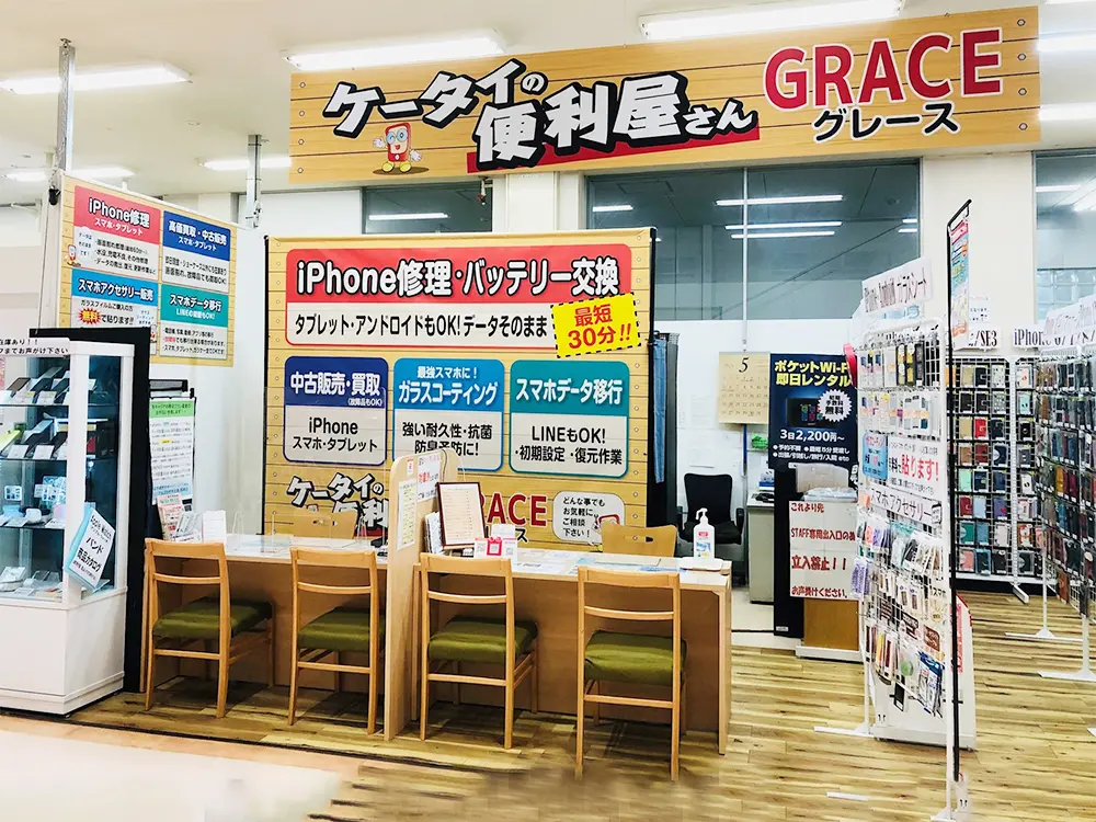 アルプラザ　iphone買取市場